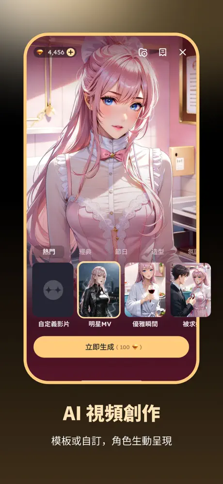 Saylo AI 角色聊天主界面